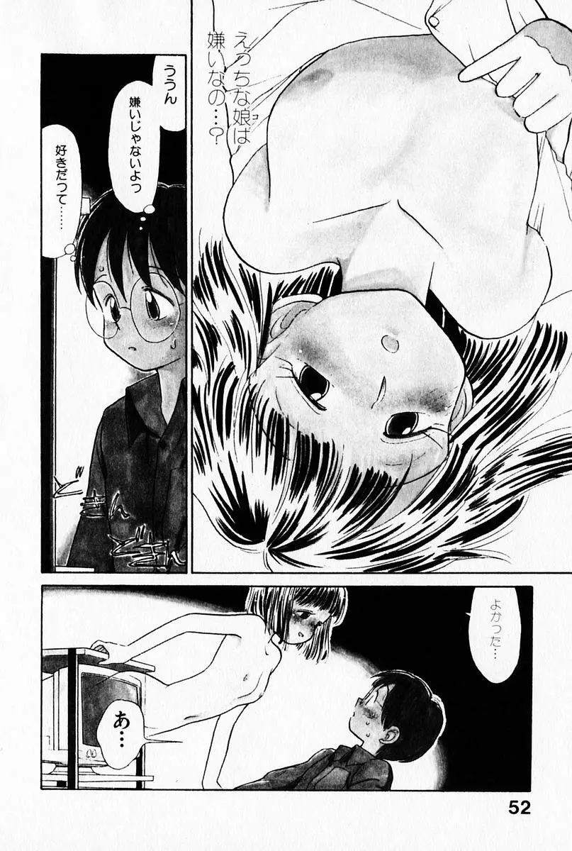 2×1 Ni Kakeru Ichi Page.56