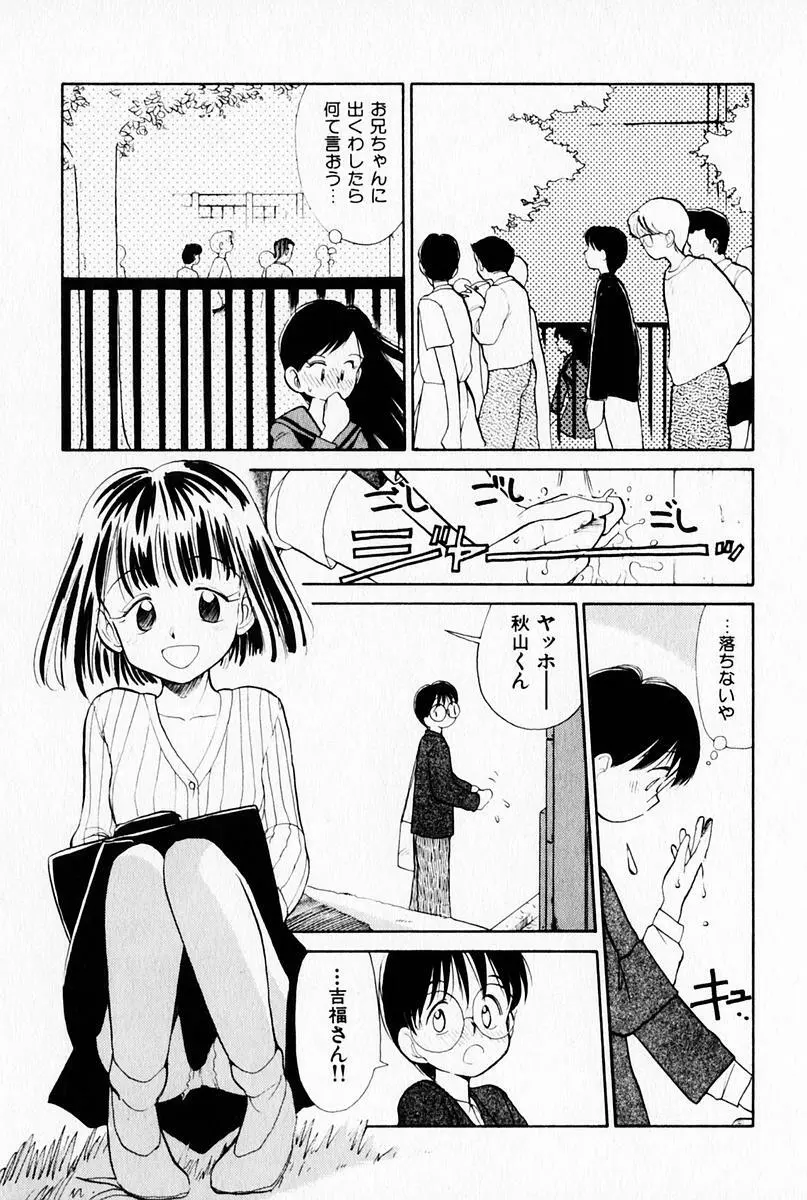 2×1 Ni Kakeru Ichi Page.61