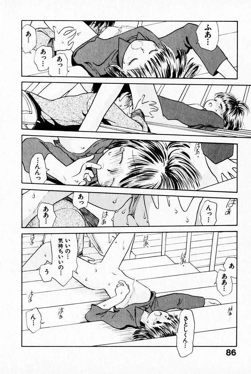 2×1 Ni Kakeru Ichi Page.90