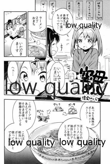 佐織の眼鏡っ艦娘れくしょん Page.7