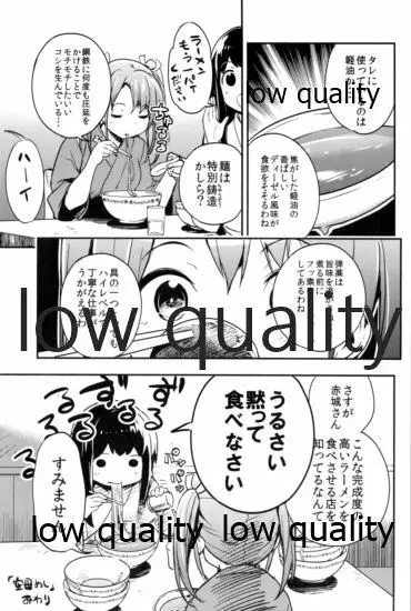 佐織の眼鏡っ艦娘れくしょん Page.8