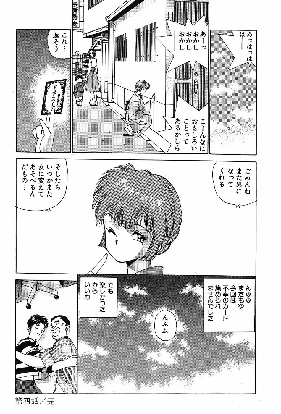 Rei Rei - vol. 1 Page.98