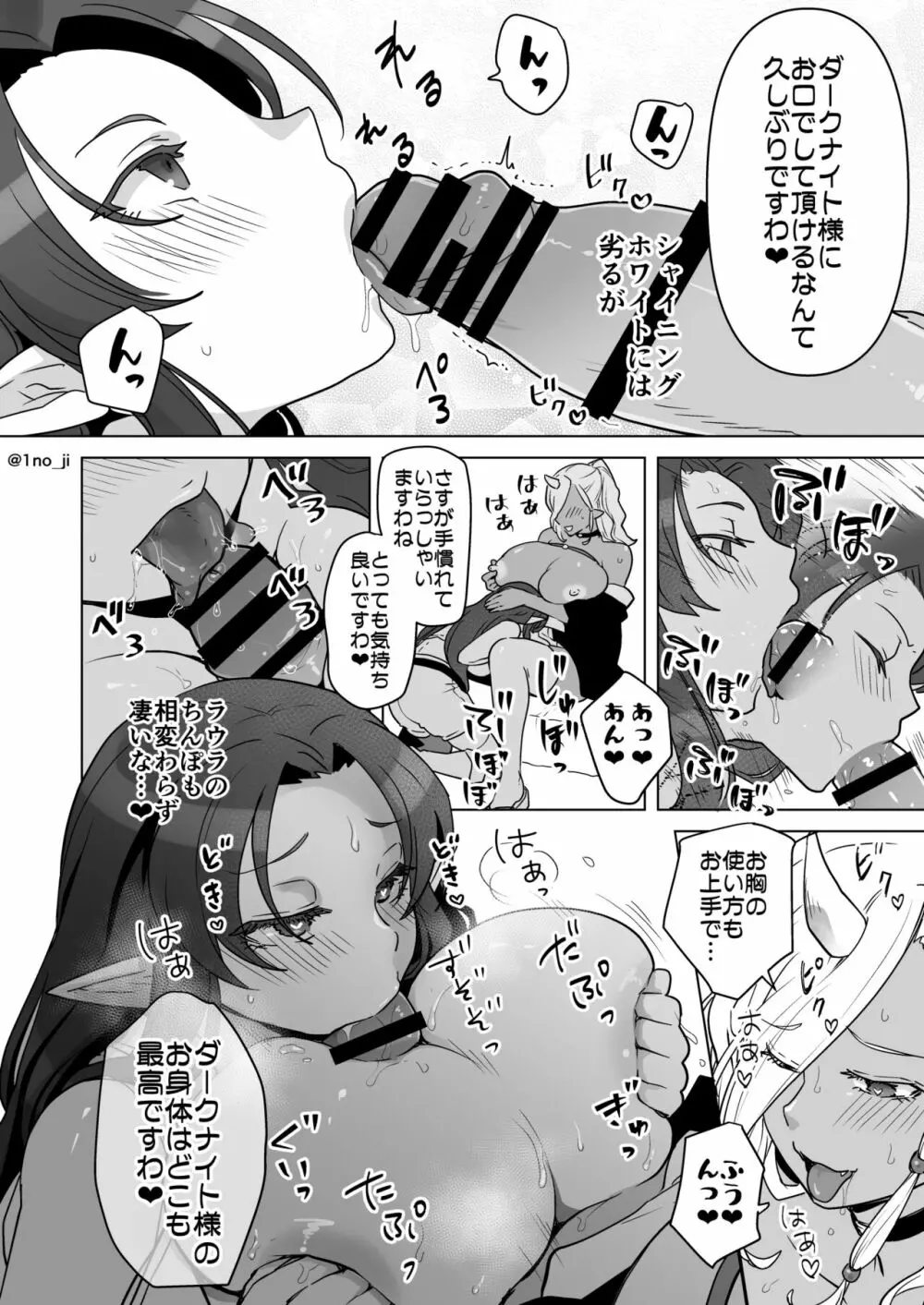 また♂巨乳にされてしまったダーさんの漫画 Page.4