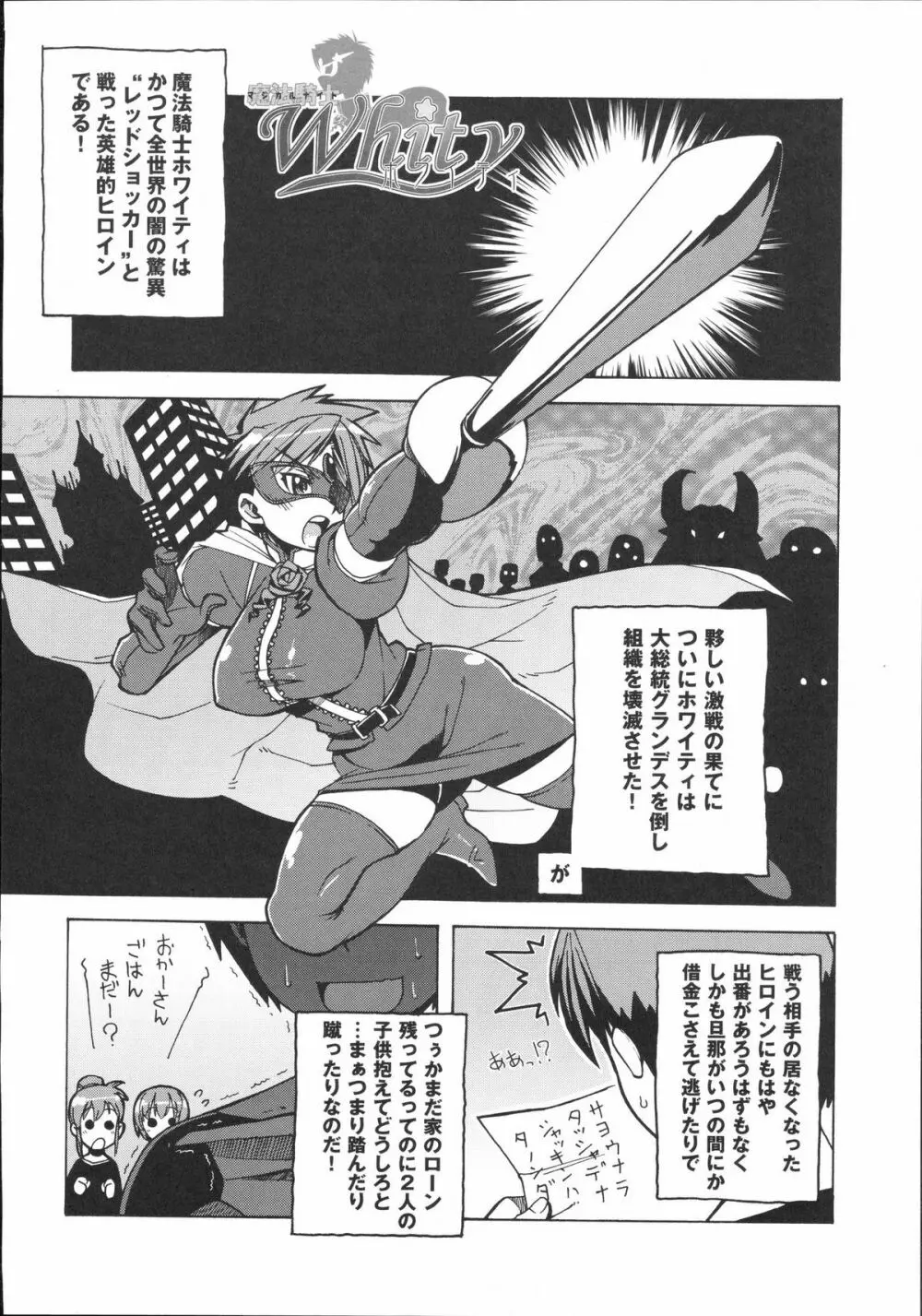 真髄 VOL.2 Page.49