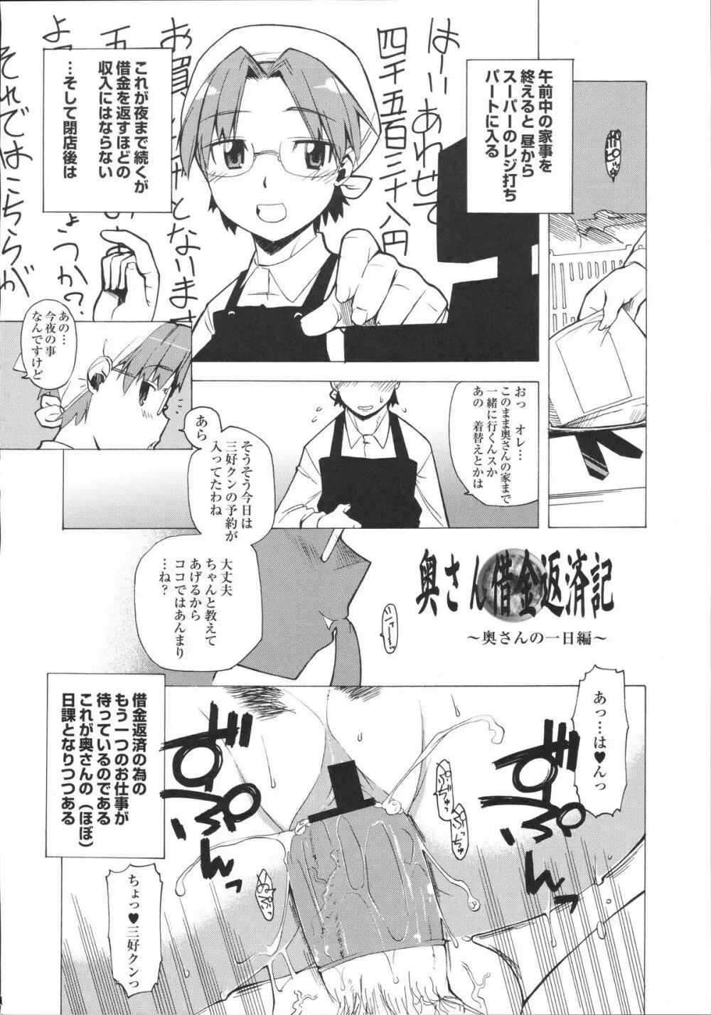 真髄 VOL.2 Page.57