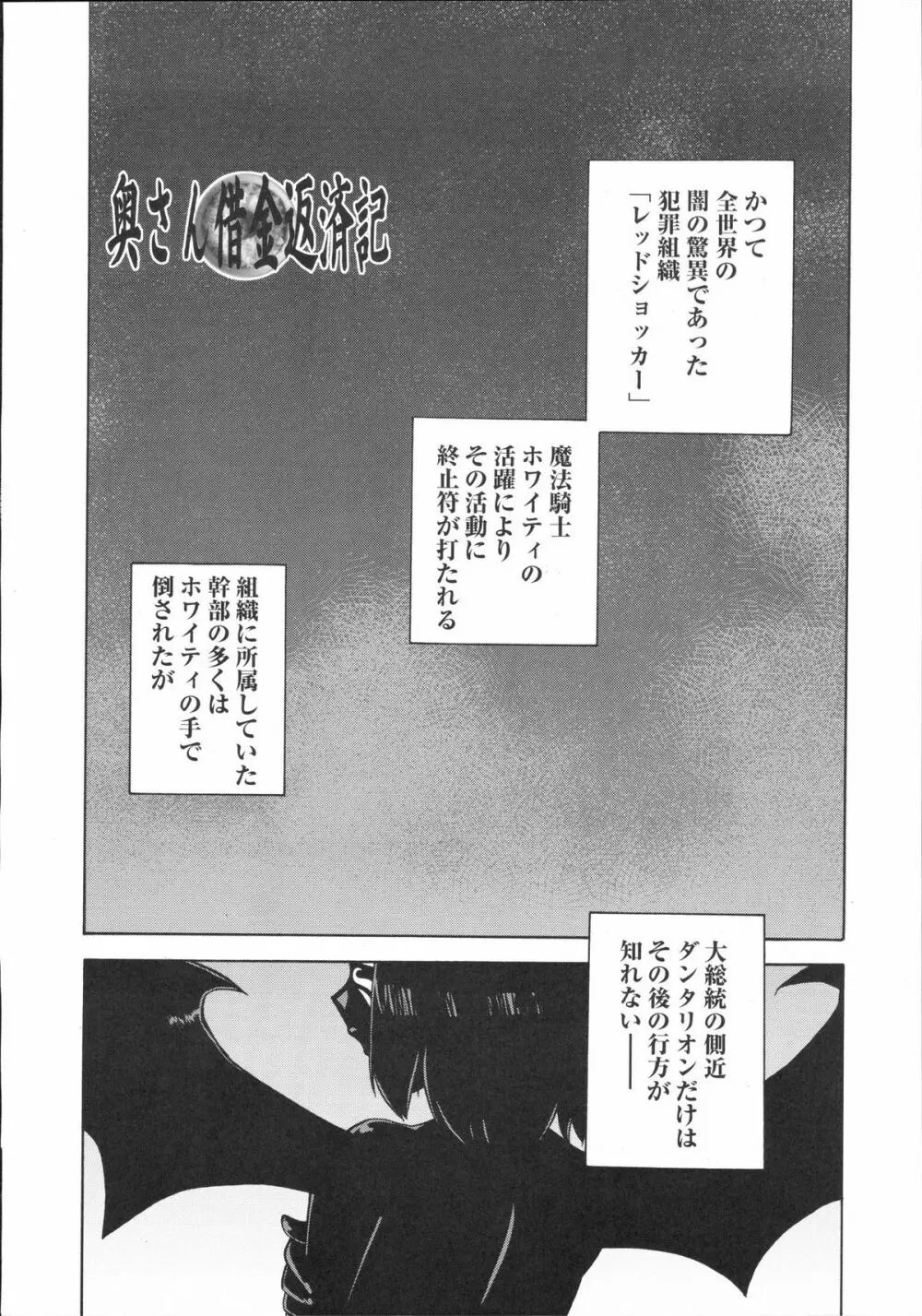 真髄 VOL.2 Page.63