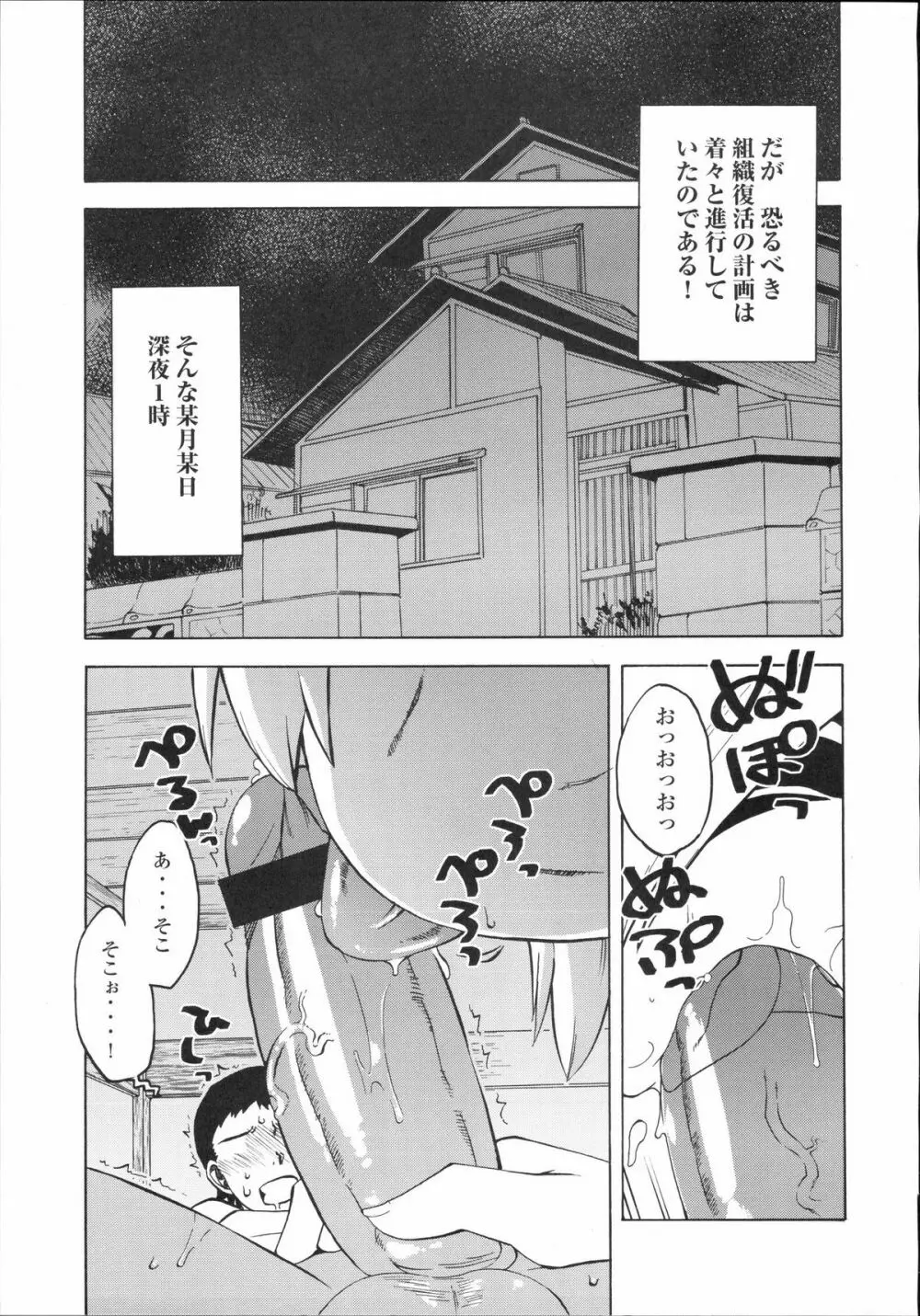 真髄 VOL.2 Page.64