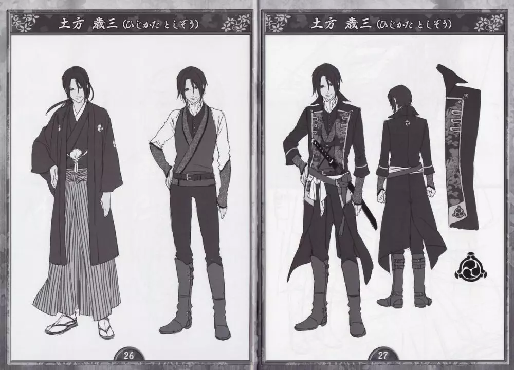 Artbook - Hakuoki Shinsengumi Kitan Page.14