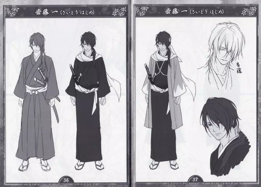 Artbook - Hakuoki Shinsengumi Kitan Page.19