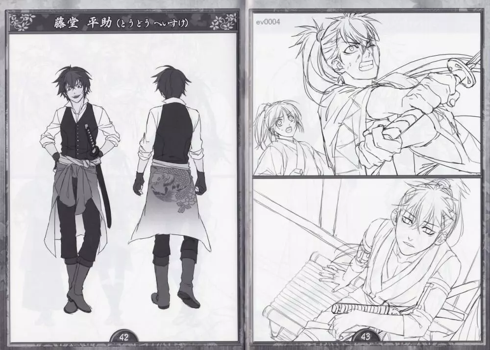 Artbook - Hakuoki Shinsengumi Kitan Page.22