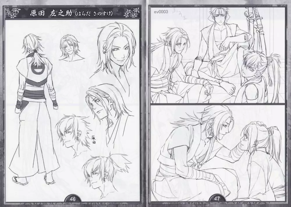 Artbook - Hakuoki Shinsengumi Kitan Page.24