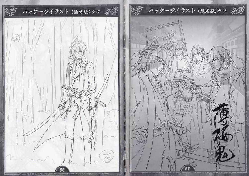 Artbook - Hakuoki Shinsengumi Kitan Page.29