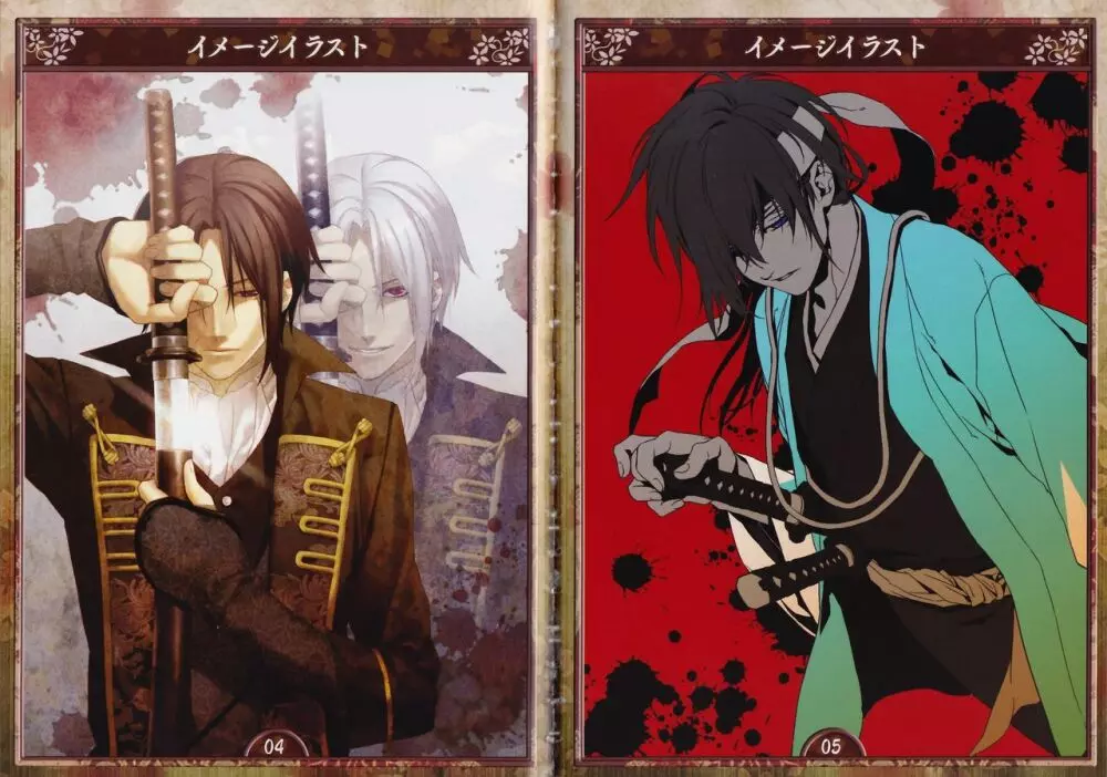 Artbook - Hakuoki Shinsengumi Kitan Page.3