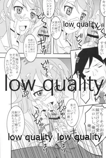 俺の妹がこんなにエロ可愛いわけが無い1 Page.32