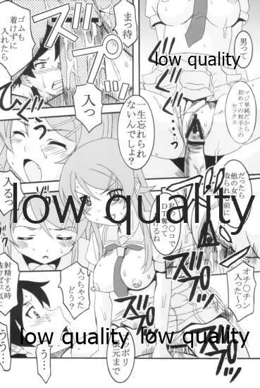 俺の妹がこんなにエロ可愛いわけが無い1 Page.35