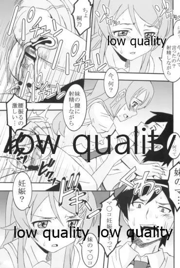 俺の妹がこんなにエロ可愛いわけが無い1 Page.44