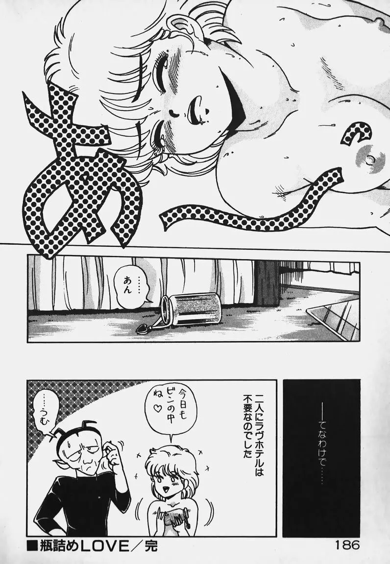 放課後ドキドキくらぶ Page.185