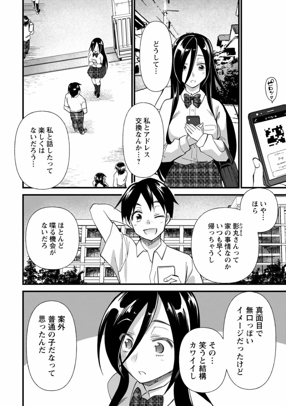 肉虐エゴイズム Page.130