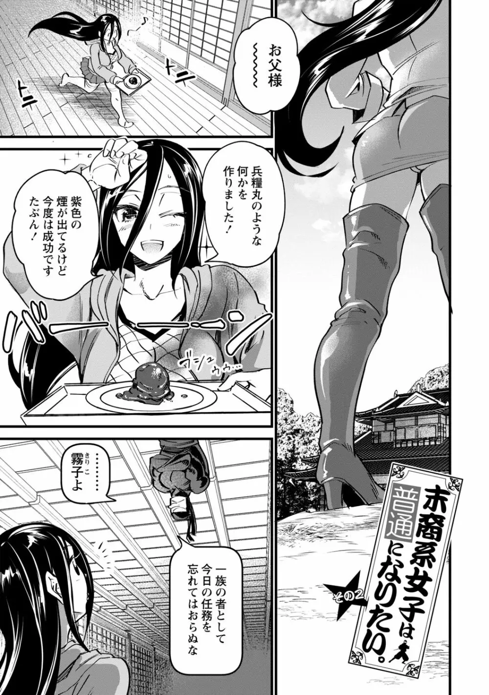 肉虐エゴイズム Page.153