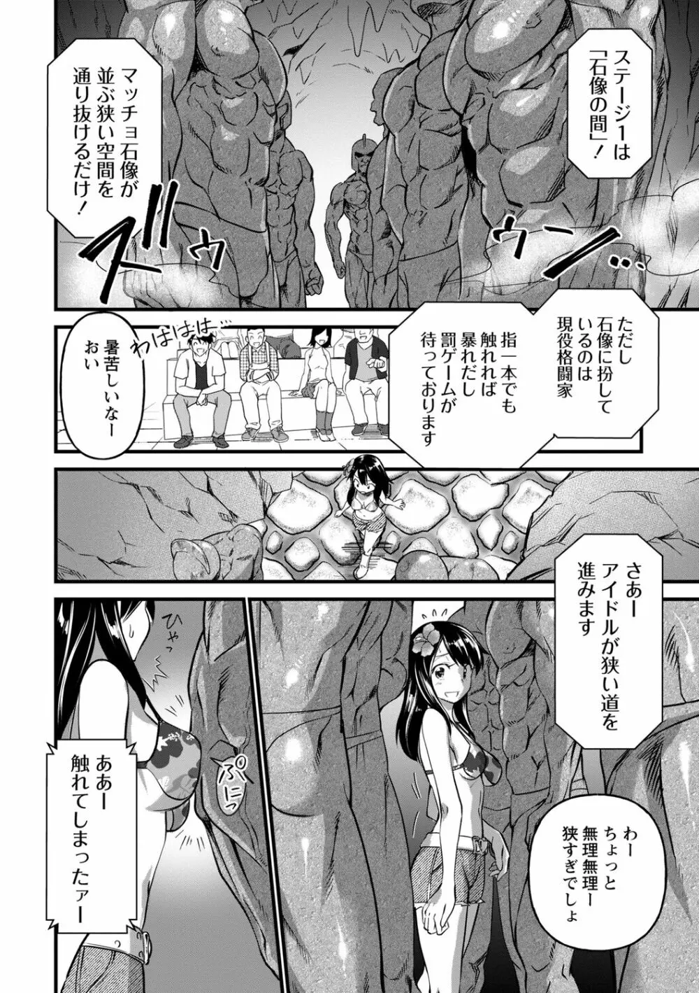 肉虐エゴイズム Page.202