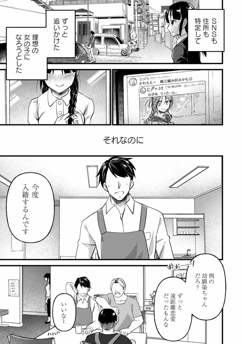 肉虐エゴイズム Page.35