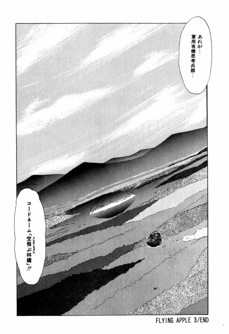 空色レンズ Page.90