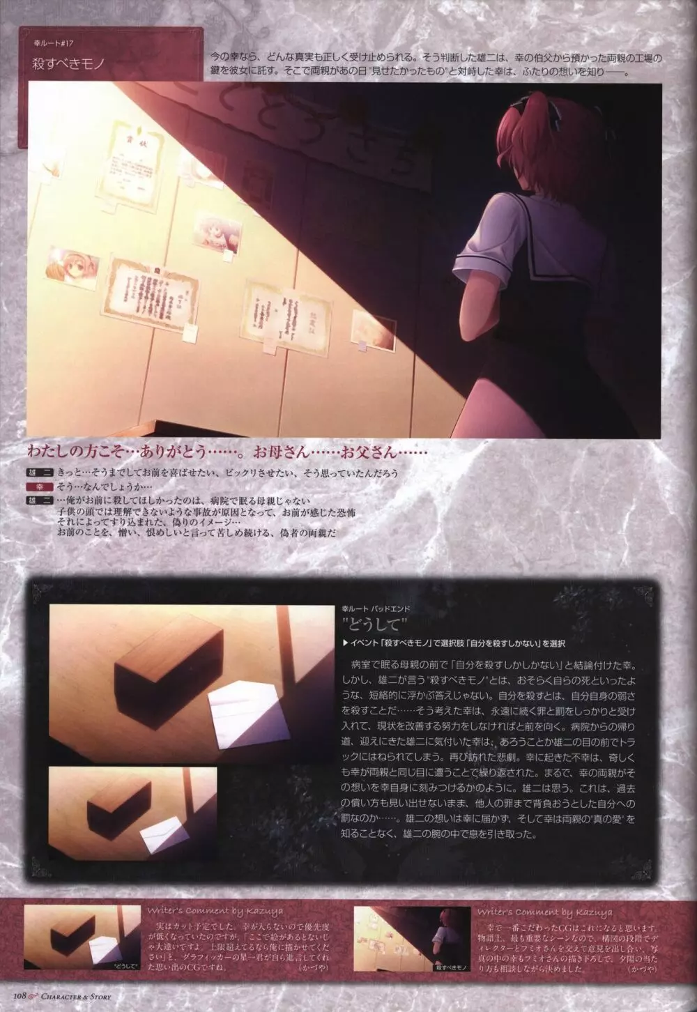 Game Artbook - グリザイアの果実 ビジュアルファンブック Page.109