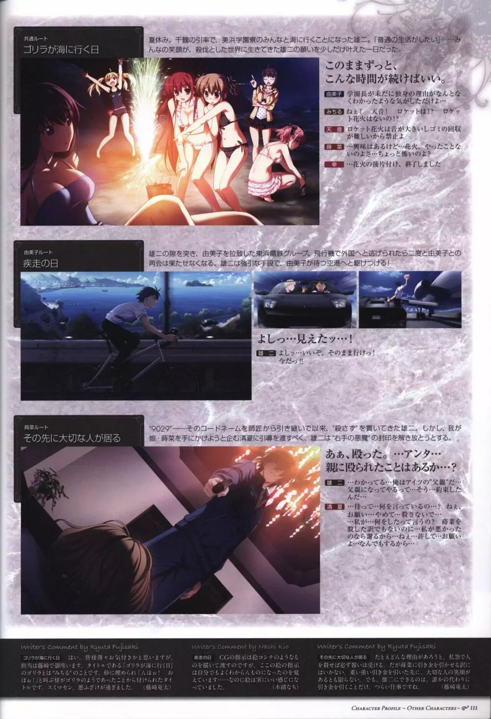 Game Artbook - グリザイアの果実 ビジュアルファンブック Page.112