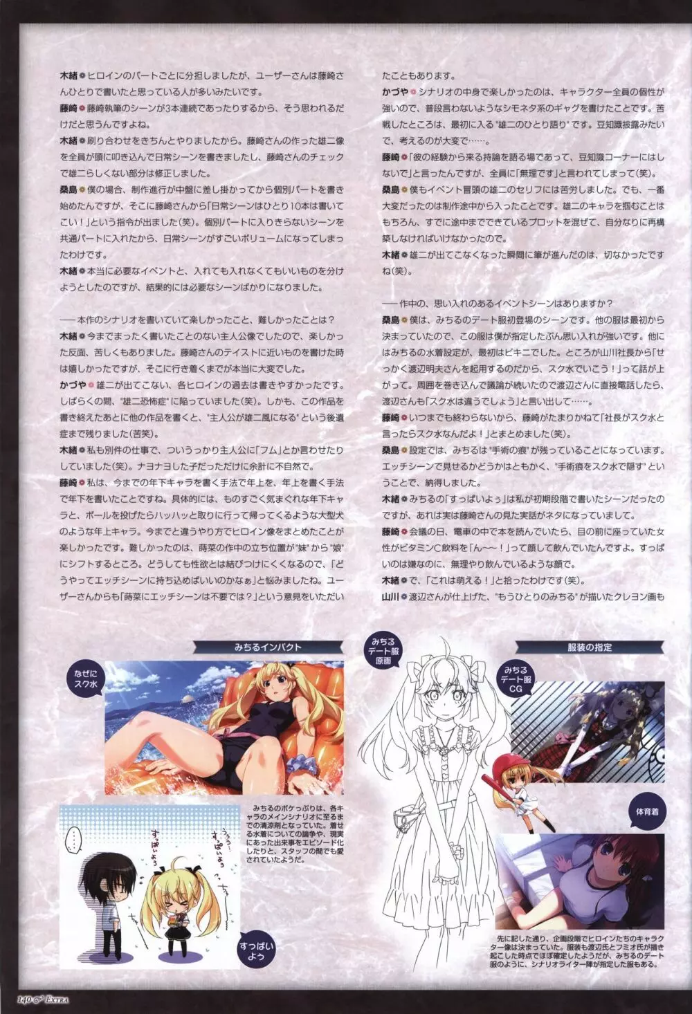 Game Artbook - グリザイアの果実 ビジュアルファンブック Page.141