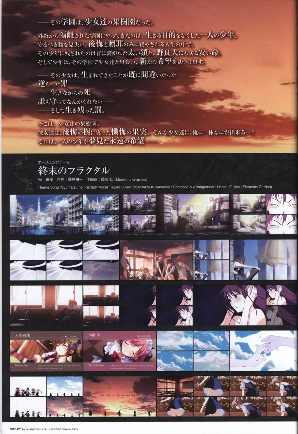 Game Artbook - グリザイアの果実 ビジュアルファンブック Page.3