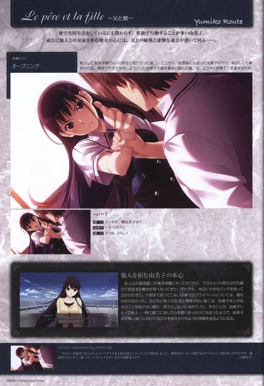 Game Artbook - グリザイアの果実 ビジュアルファンブック Page.51