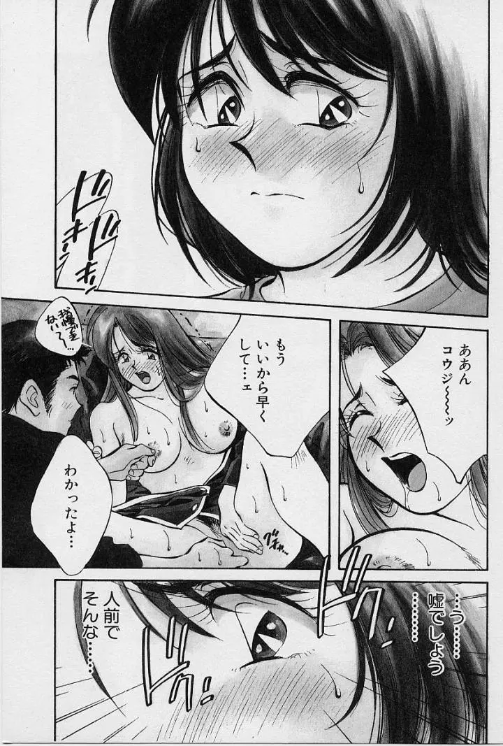 鏡の中のアリス Vol.1 Page.114