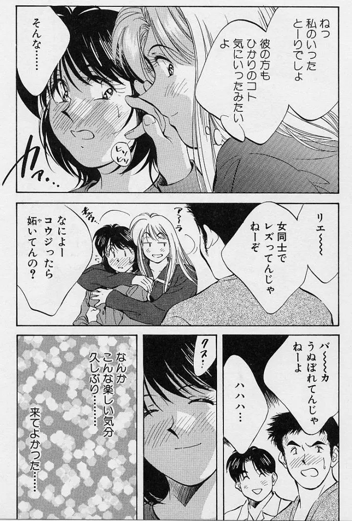 鏡の中のアリス Vol.1 Page.126