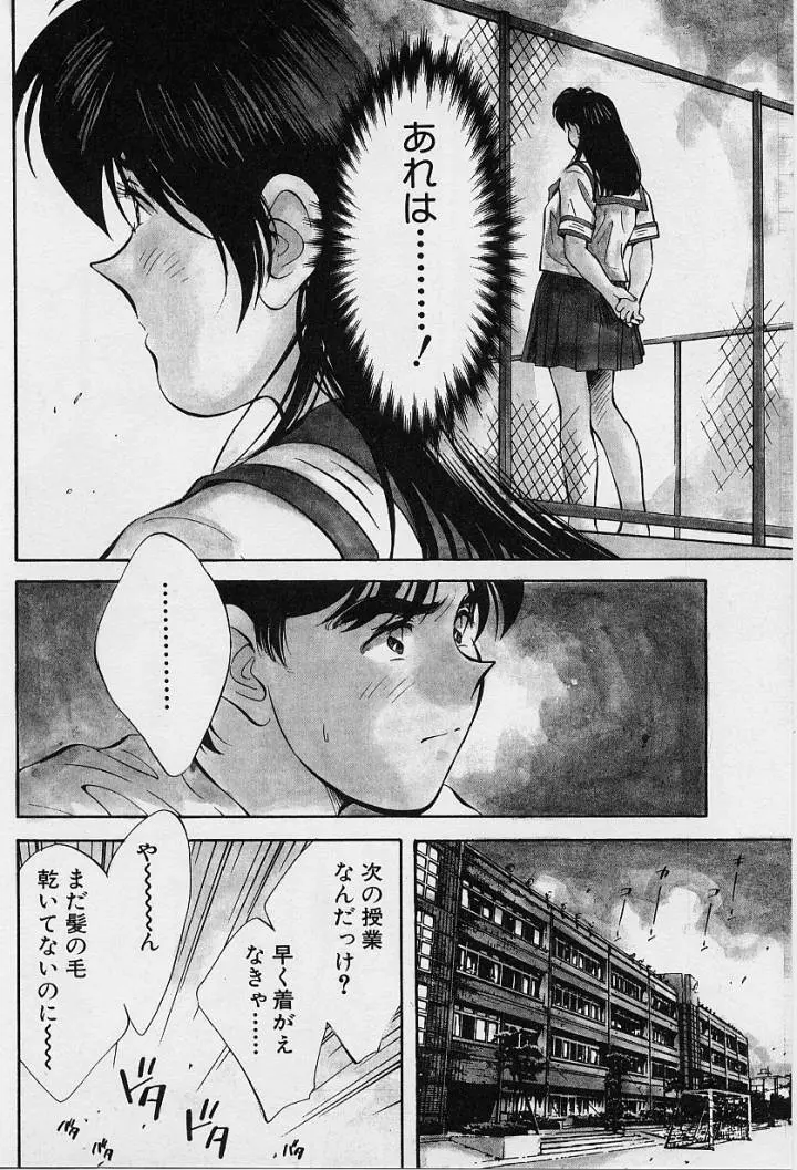 鏡の中のアリス Vol.1 Page.160