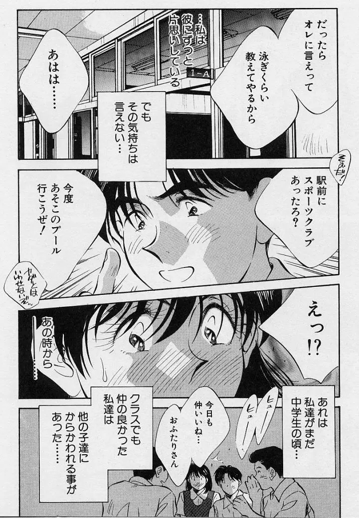 鏡の中のアリス Vol.1 Page.164