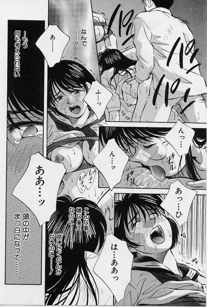 鏡の中のアリス Vol.1 Page.45