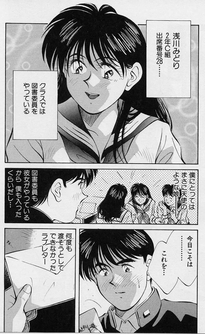 鏡の中のアリス Vol.1 Page.93