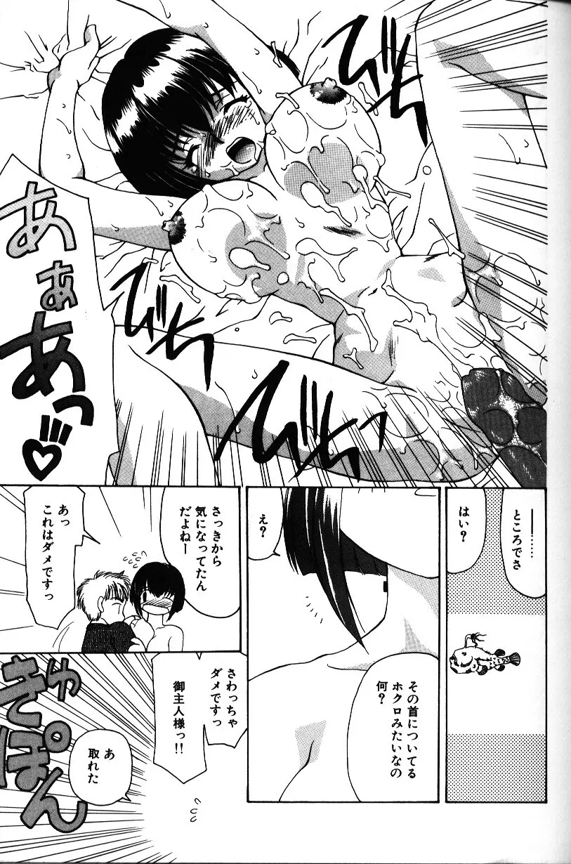 いろいろしようよ Page.64