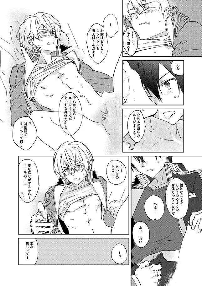 タイムラプス Page.13