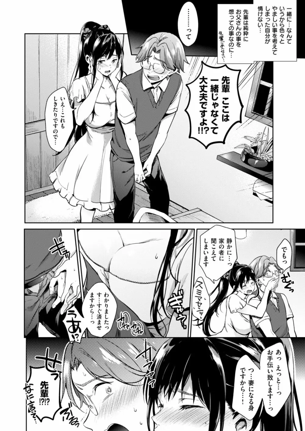 快楽プライバシー Page.26