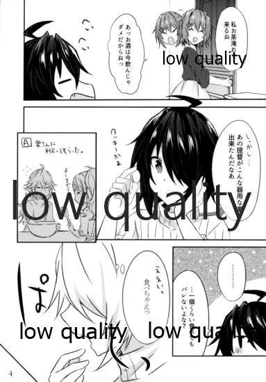 とある重巡姉妹の Happy White Day Page.3