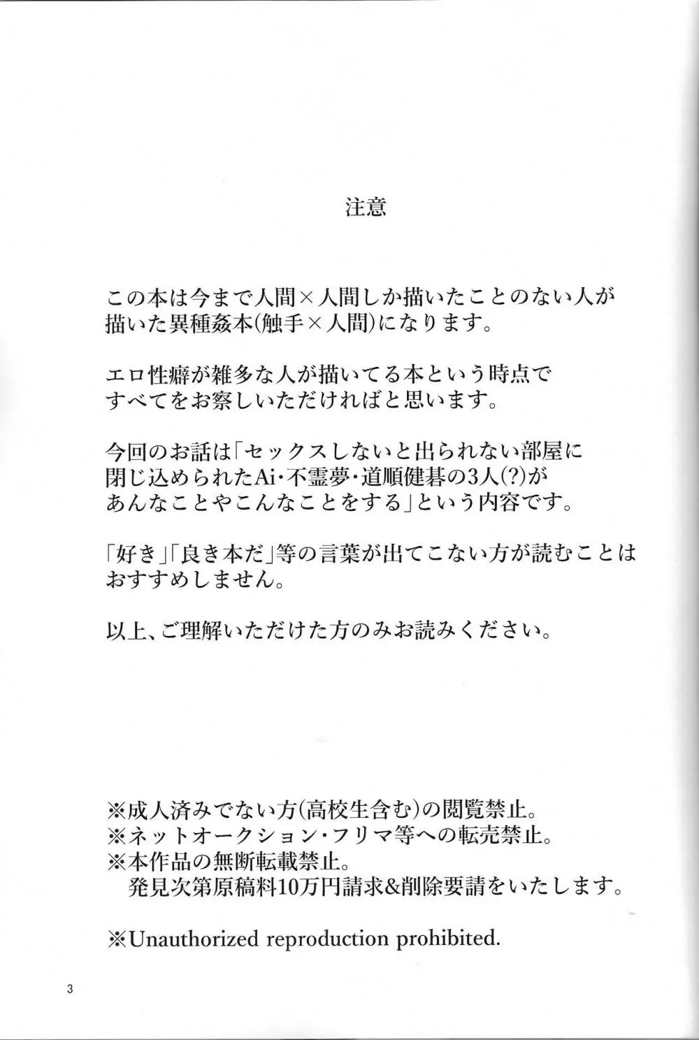 Kengo-kun to issho. Page.2