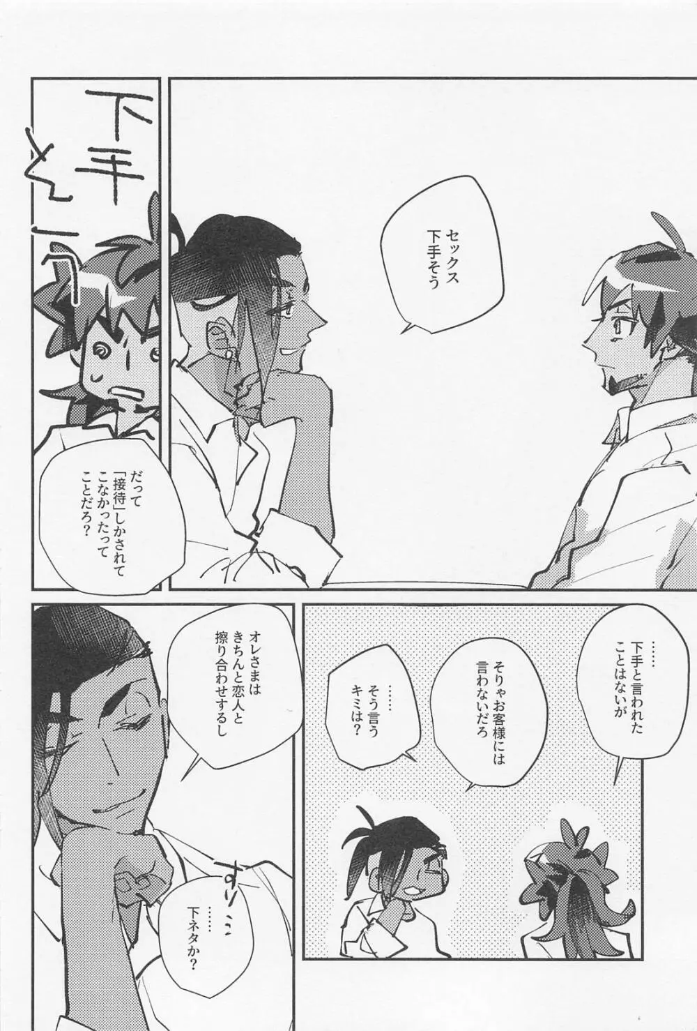 アンノウンカテゴリー Page.13