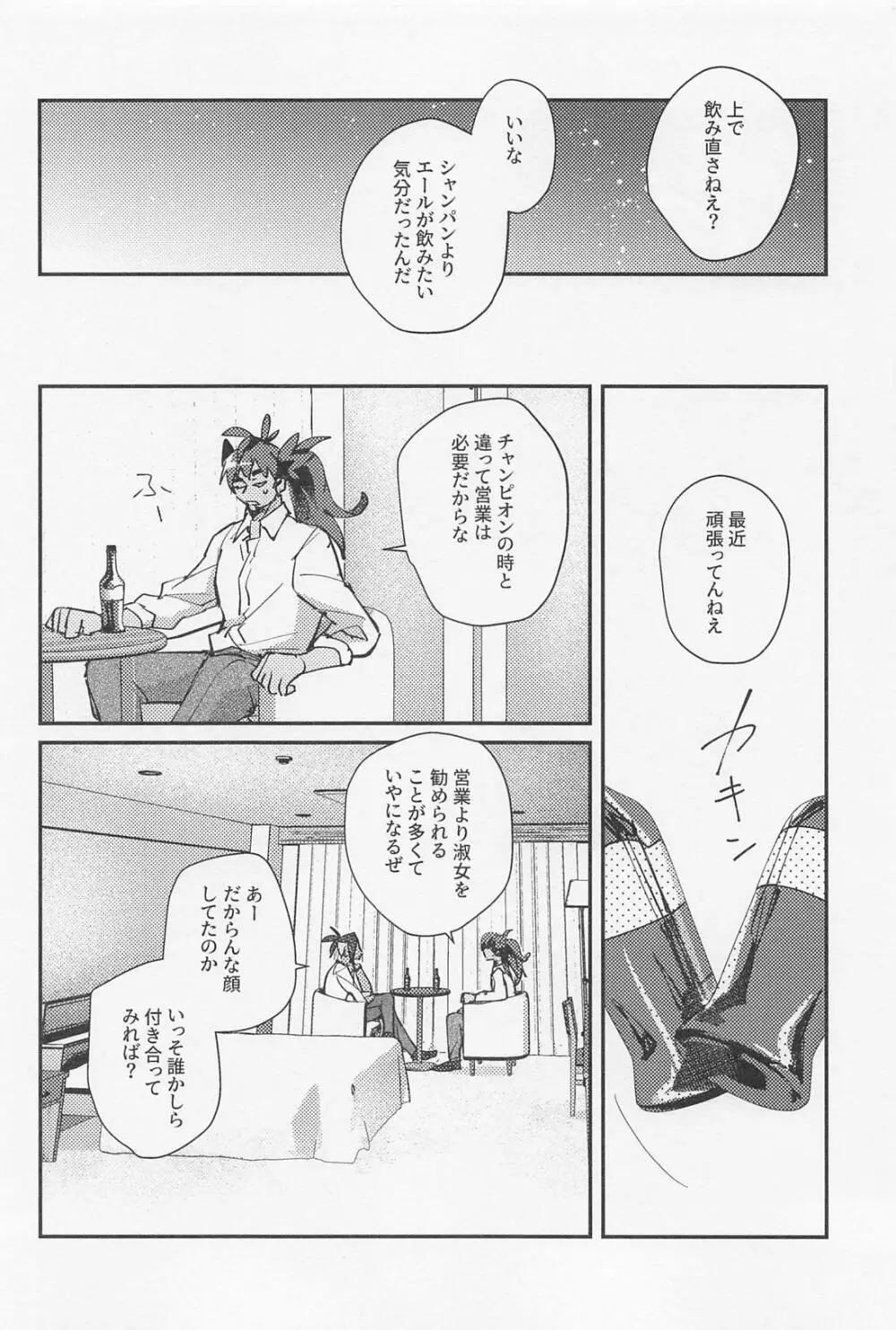 アンノウンカテゴリー Page.7