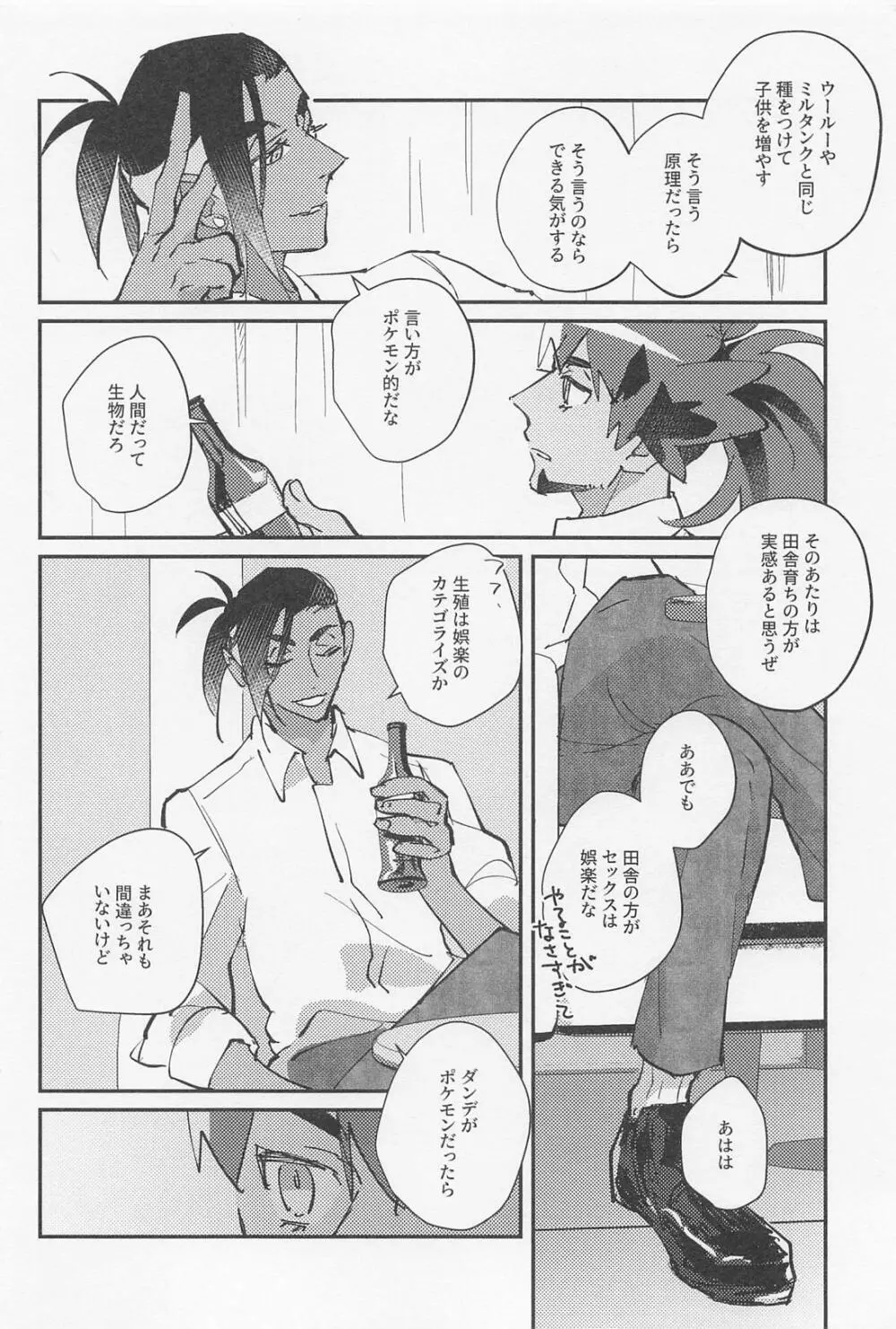 アンノウンカテゴリー Page.9