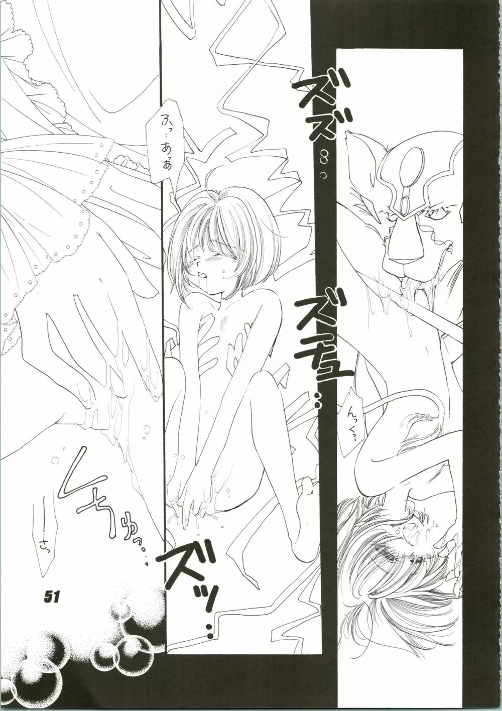 Nuku² Rev.4 Page.51