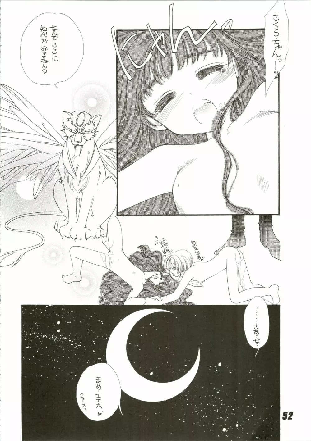 Nuku² Rev.4 Page.52