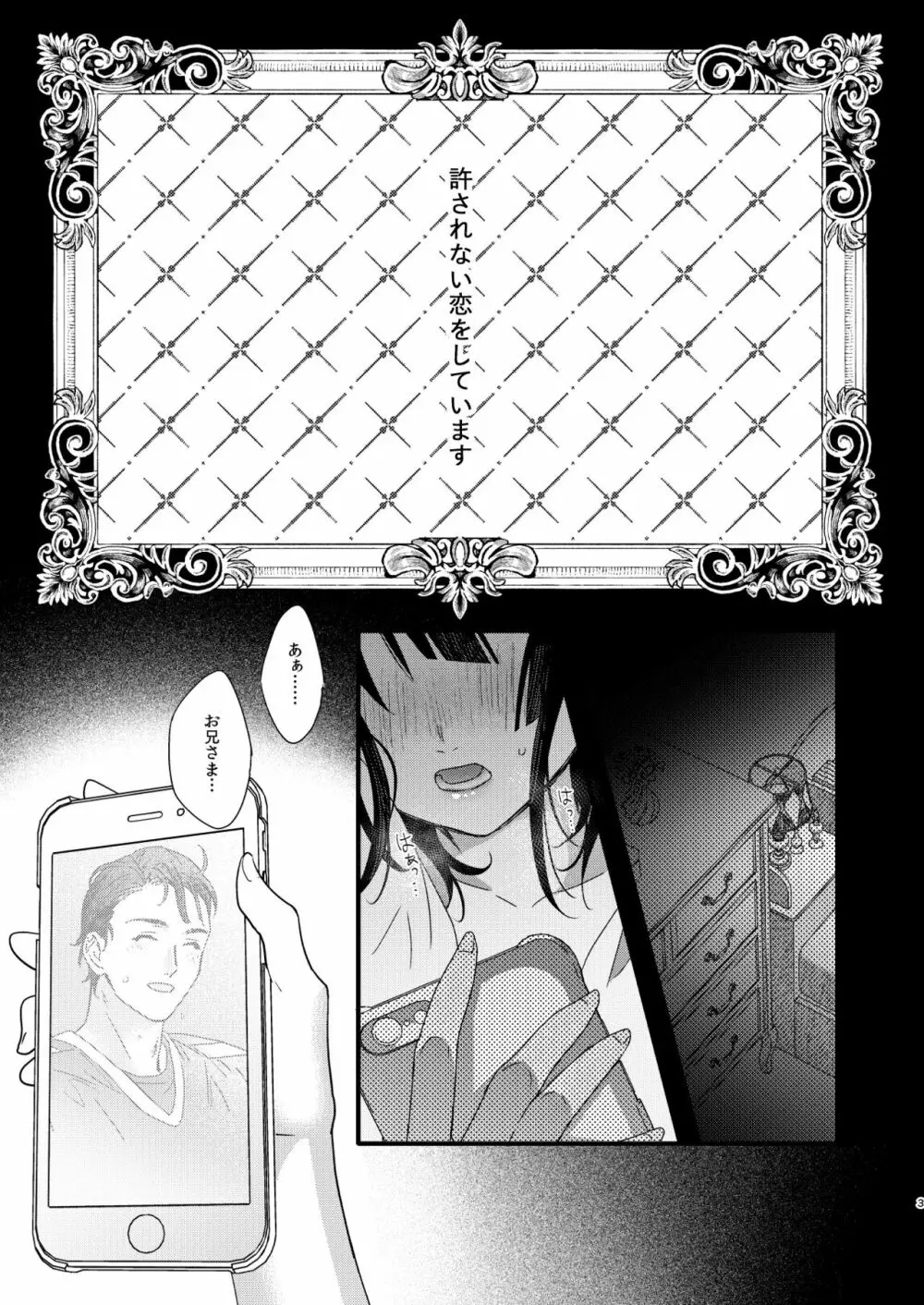 罪と罰。 Page.5