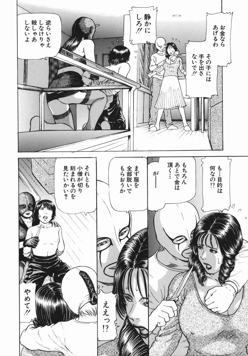 秘蜜の滴り Page.10