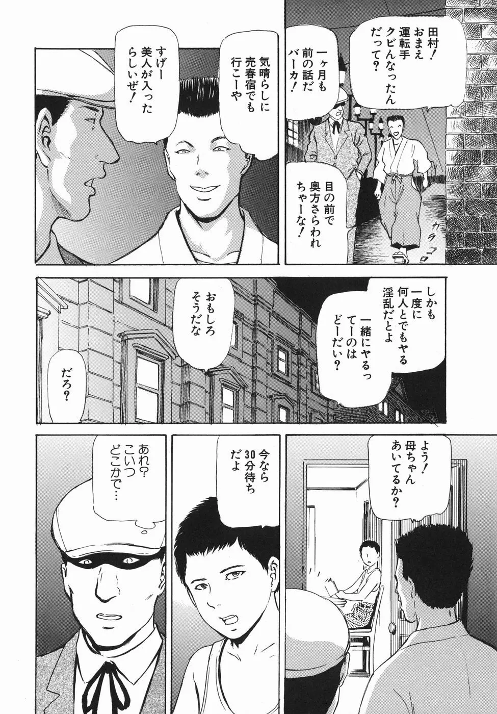 秘蜜の滴り Page.108